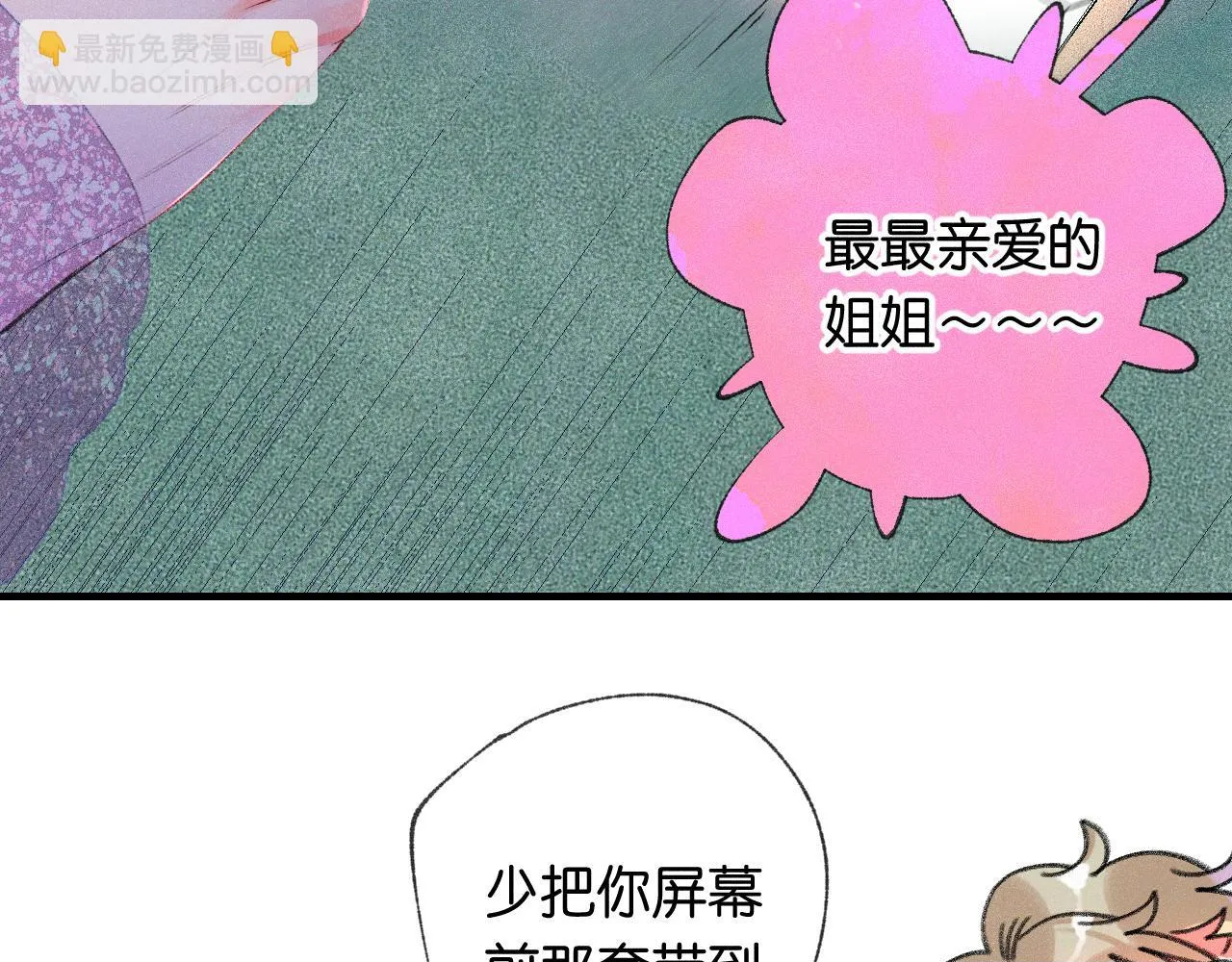 41-只是任性 第50页