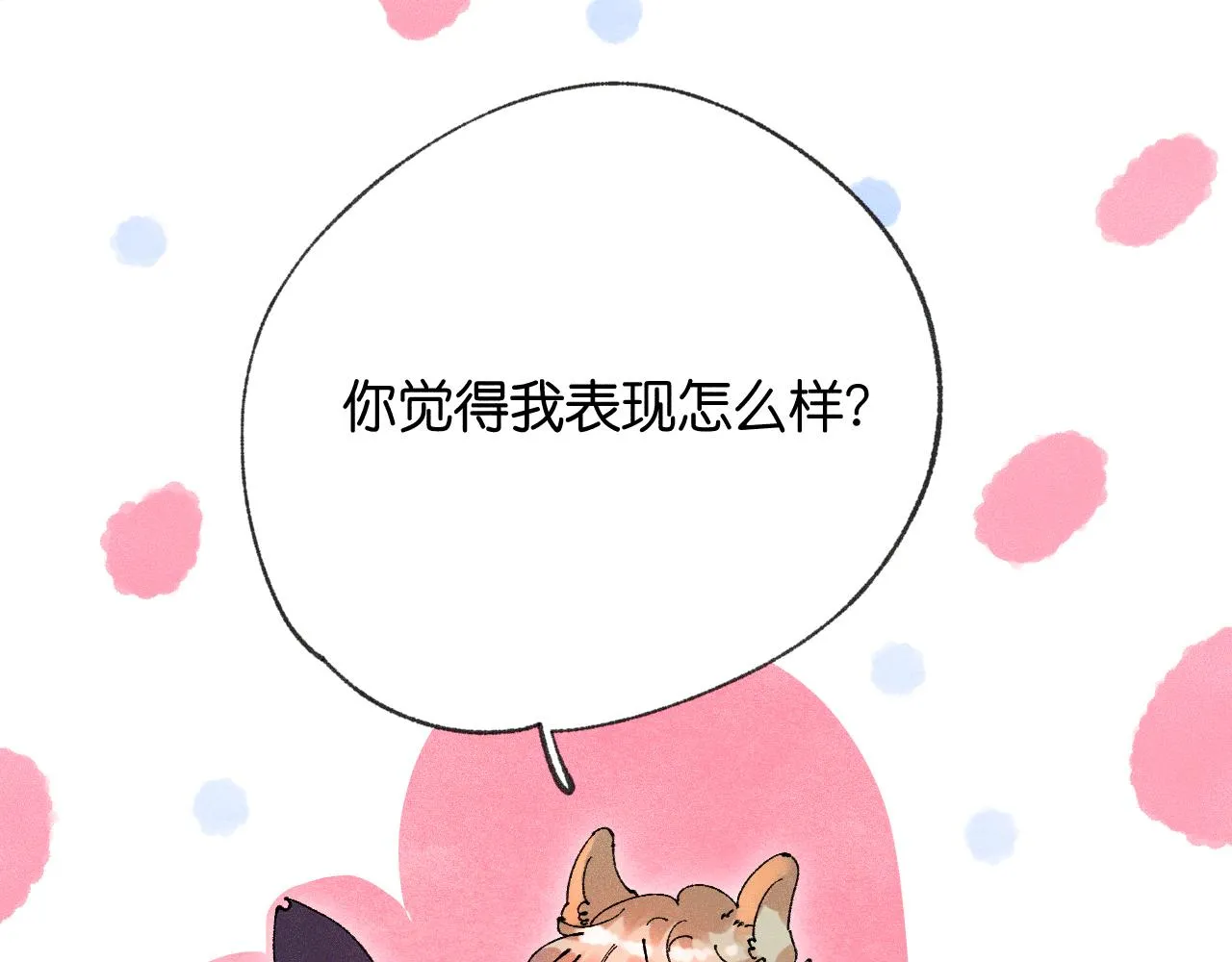 41-只是任性 第55页