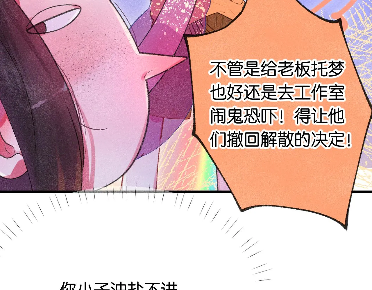 41-只是任性 第62页