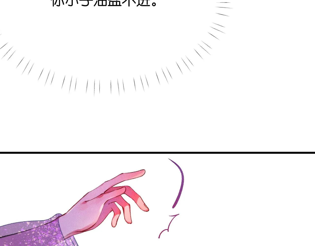 41-只是任性 第63页