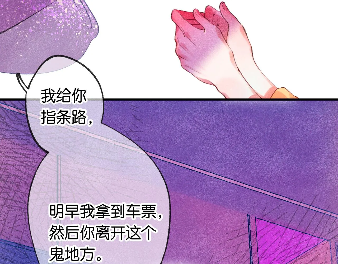 41-只是任性 第64页