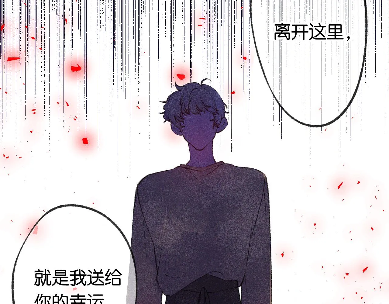 41-只是任性 第68页