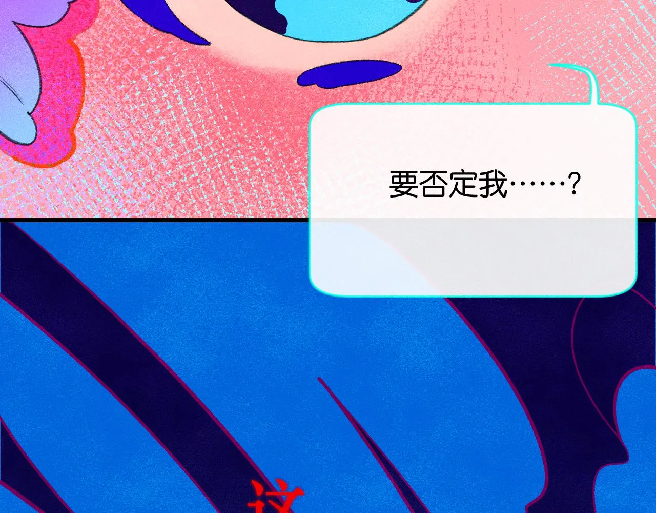 41-只是任性 第73页