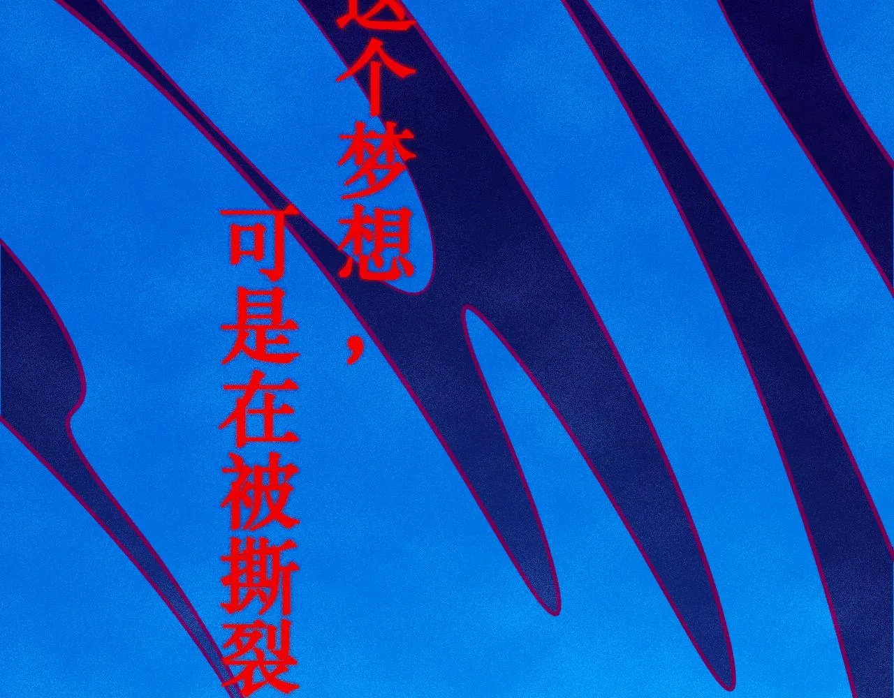 41-只是任性 第74页