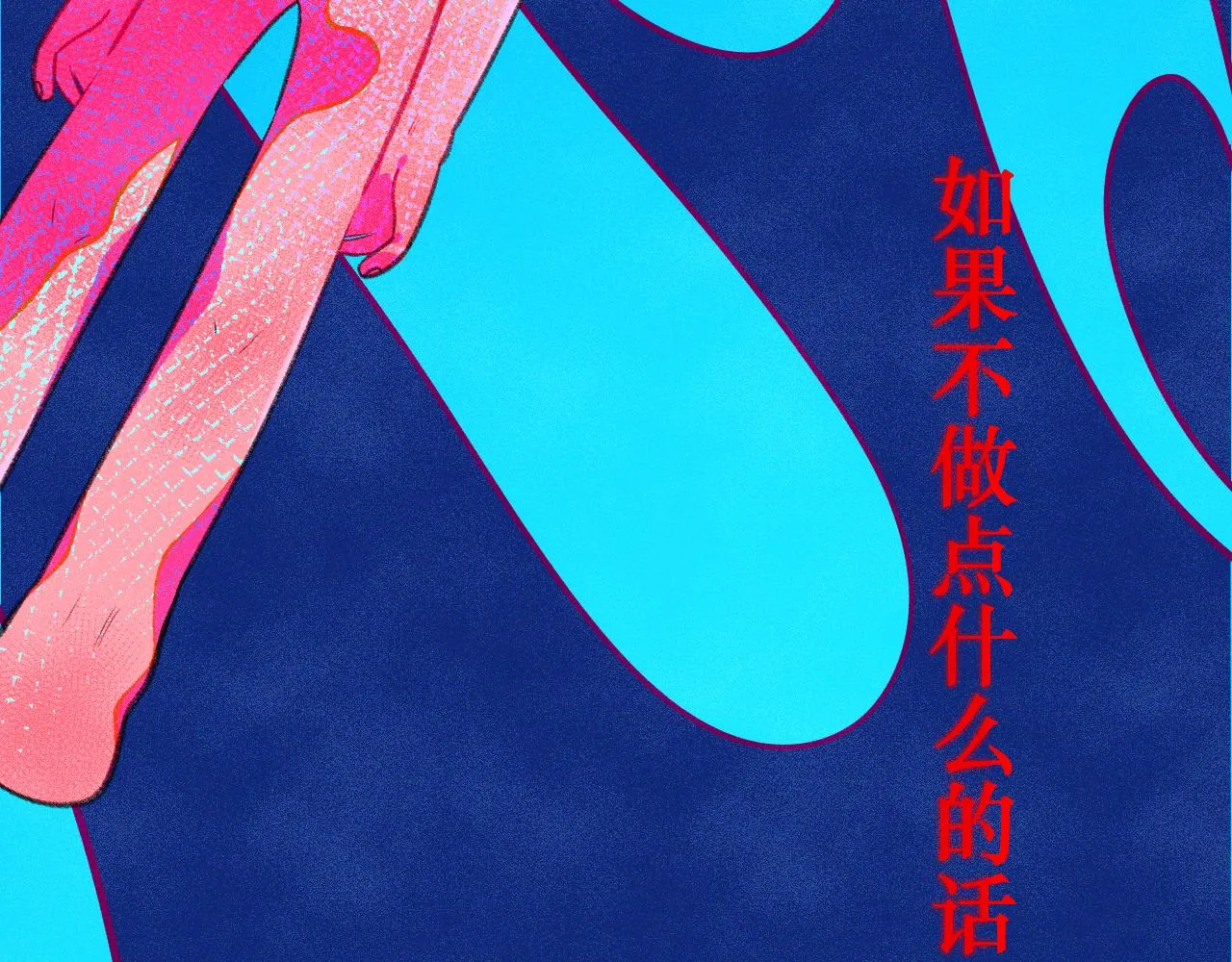 41-只是任性 第76页