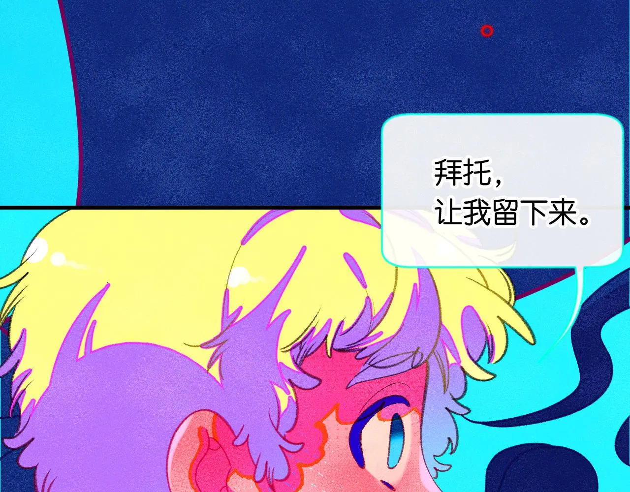 41-只是任性 第77页