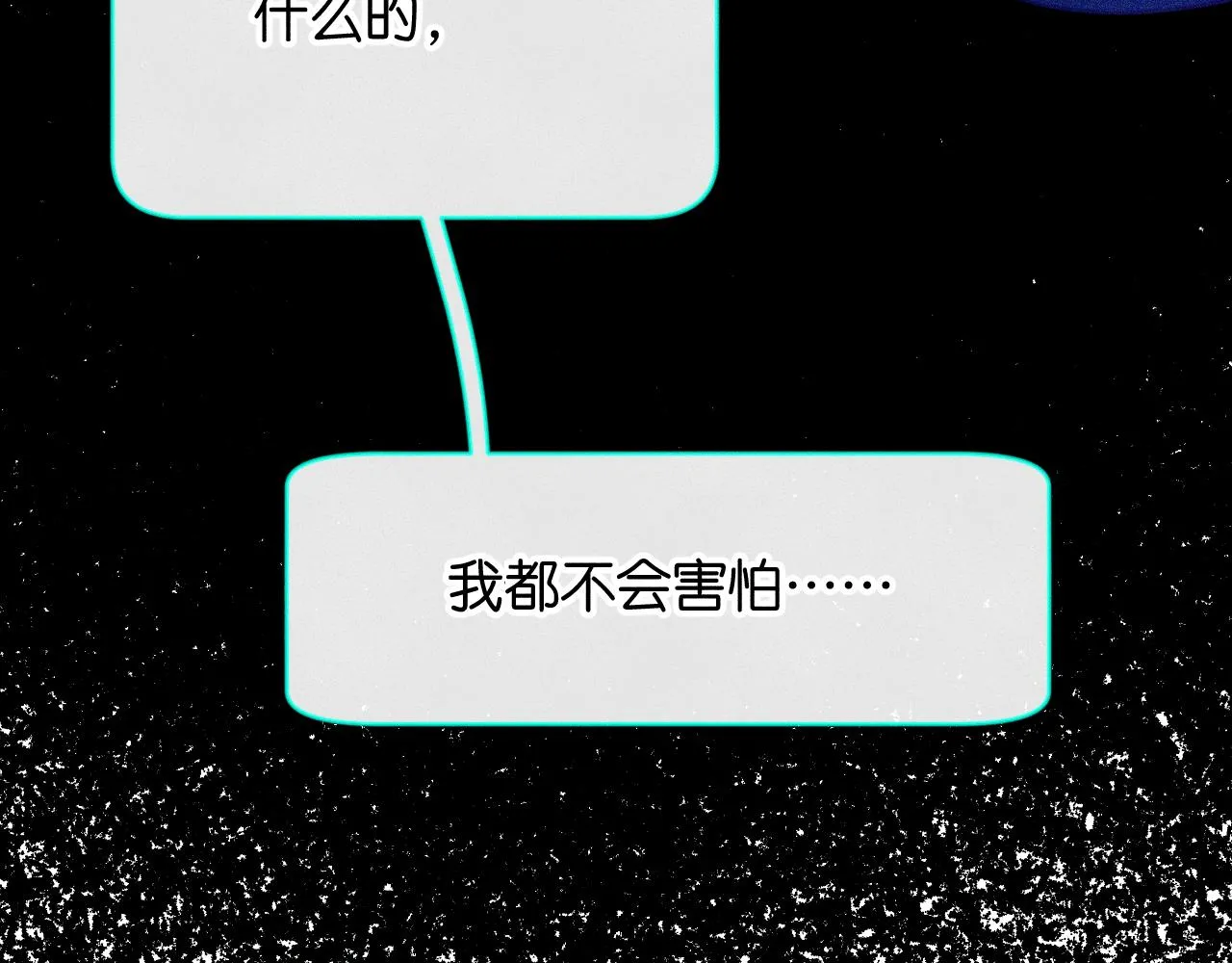 41-只是任性 第79页