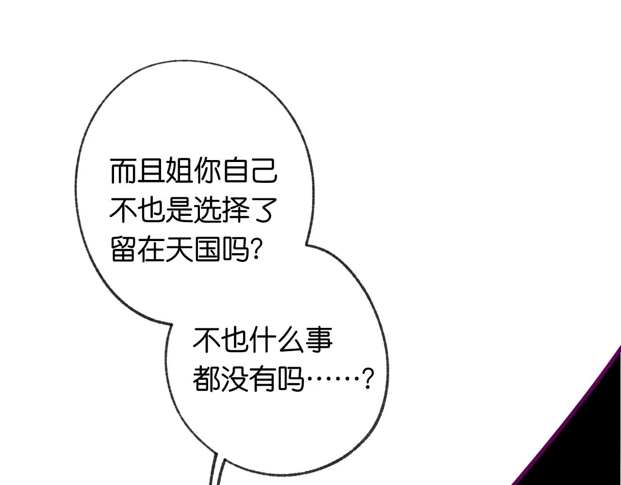 41-只是任性 第81页