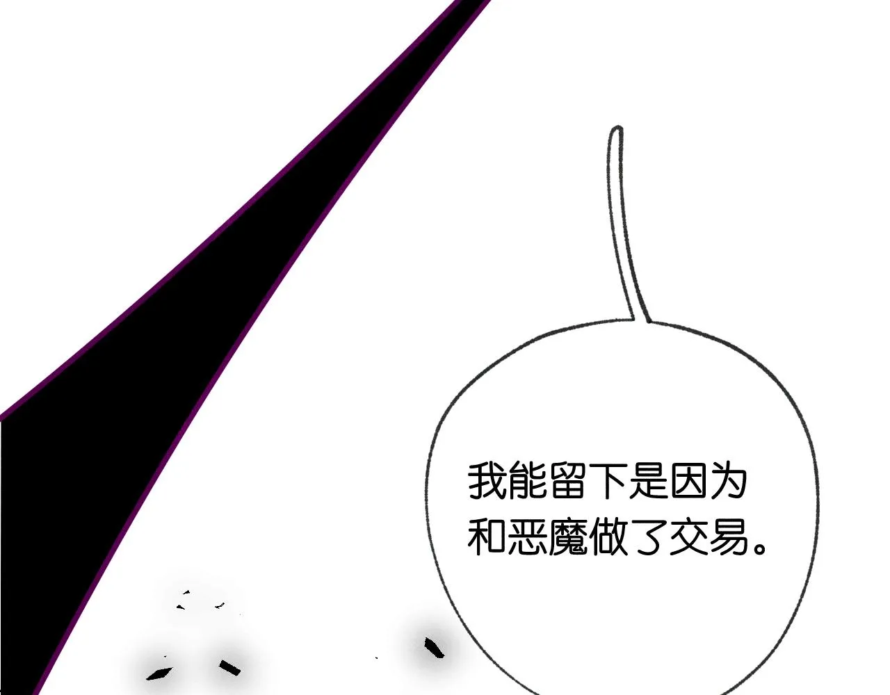 41-只是任性 第83页