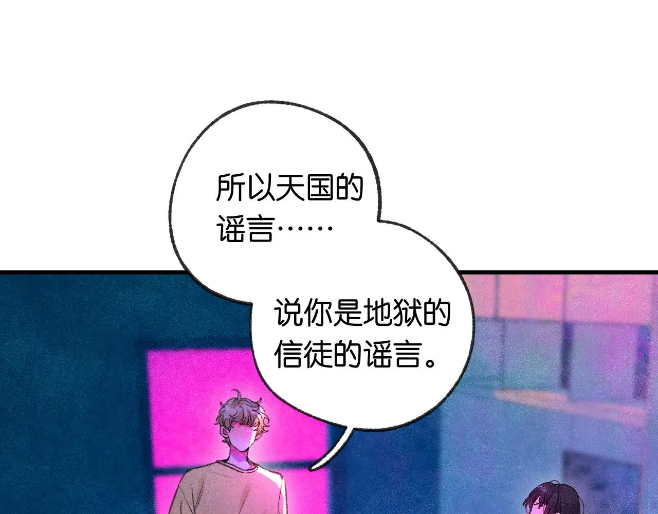41-只是任性 第87页