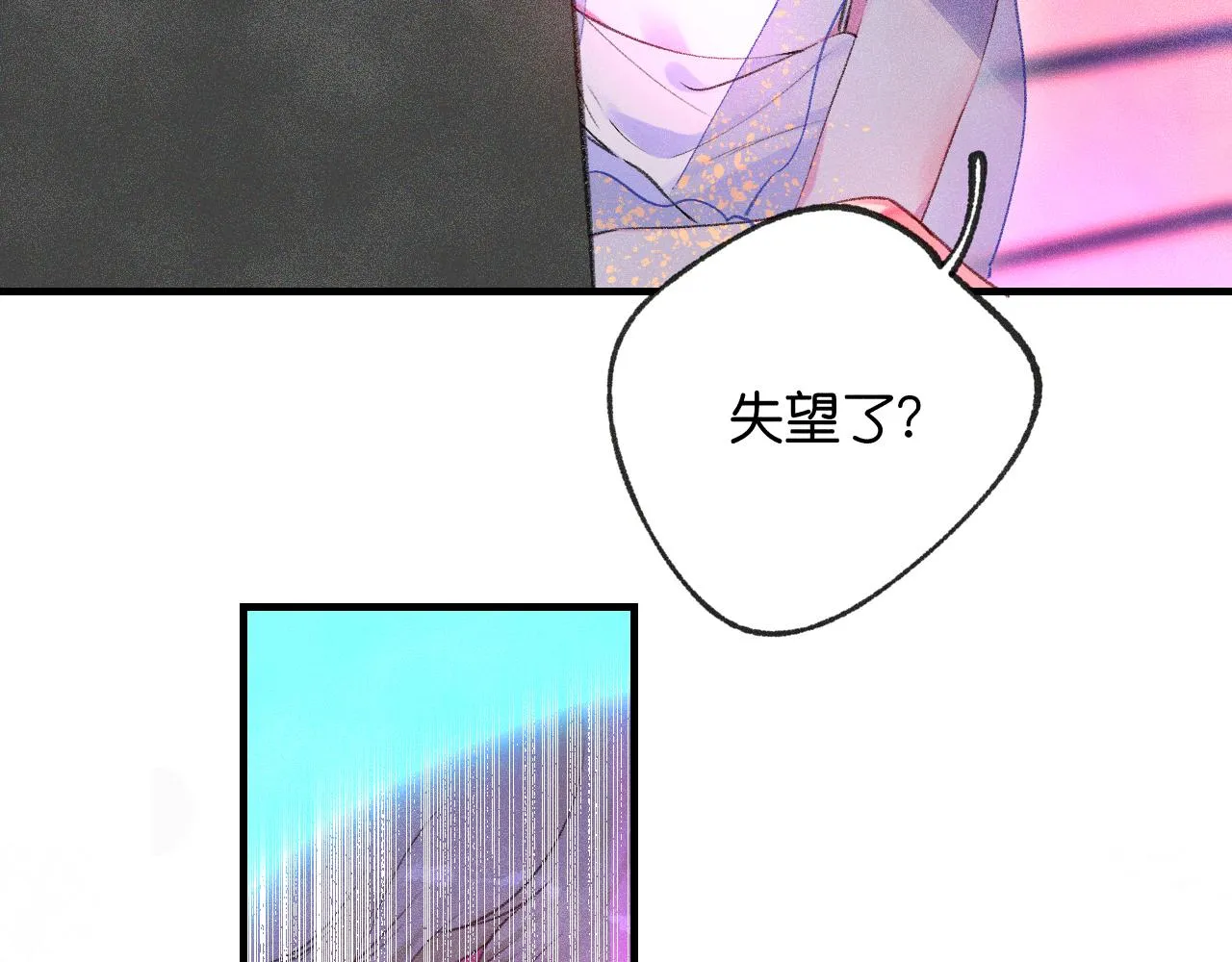 41-只是任性 第90页