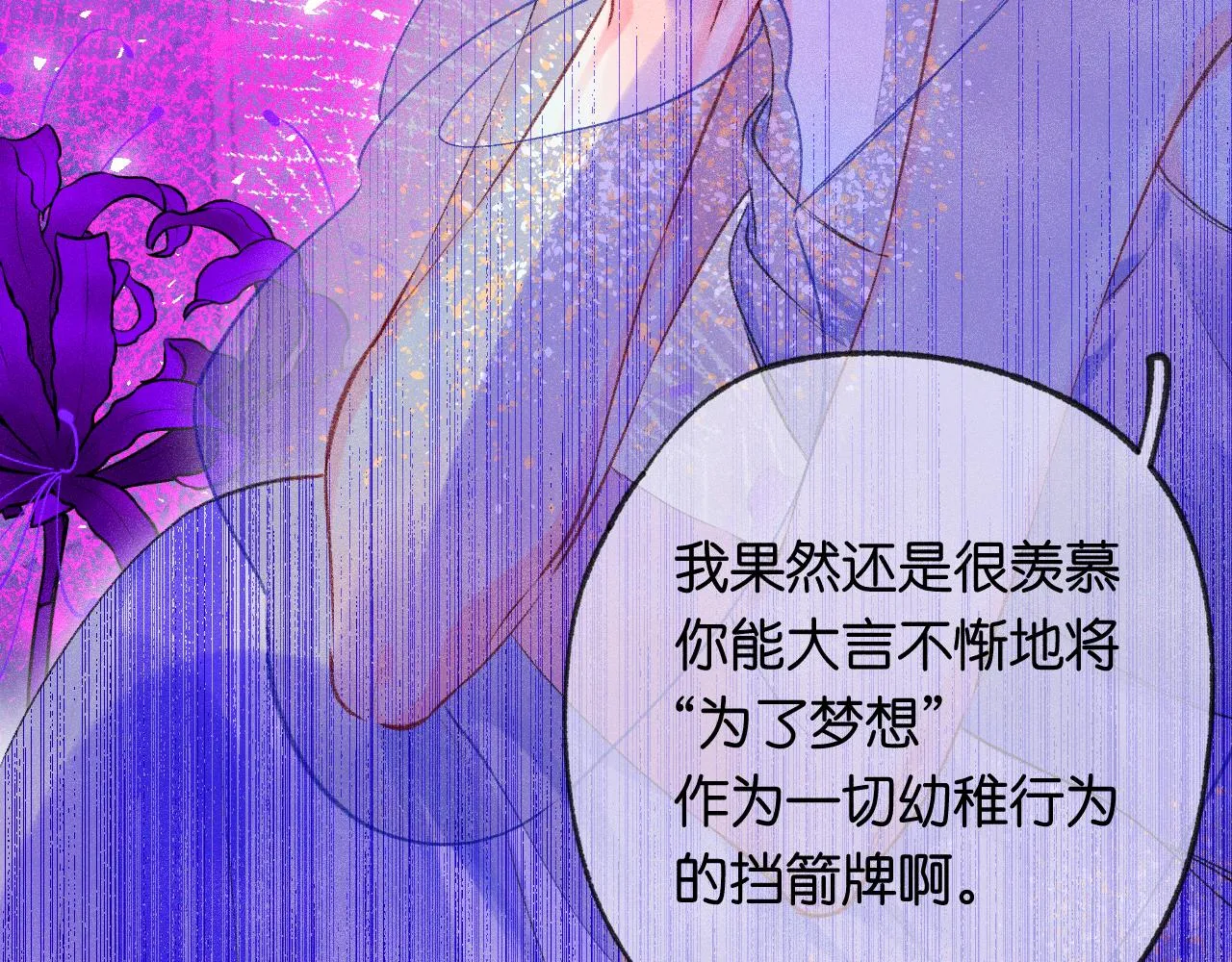 41-只是任性 第94页
