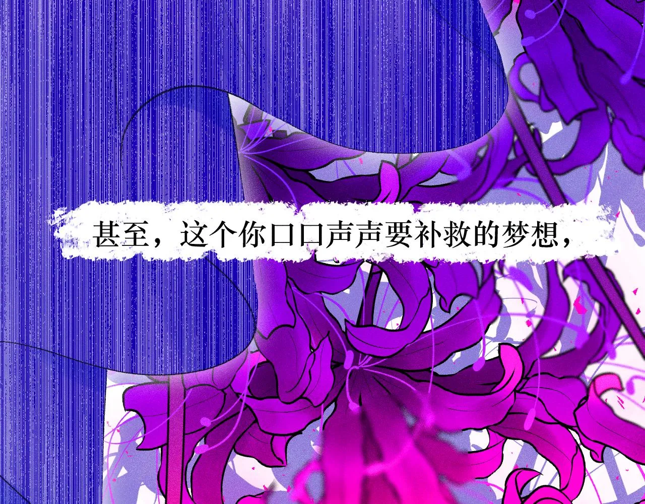 41-只是任性 第96页