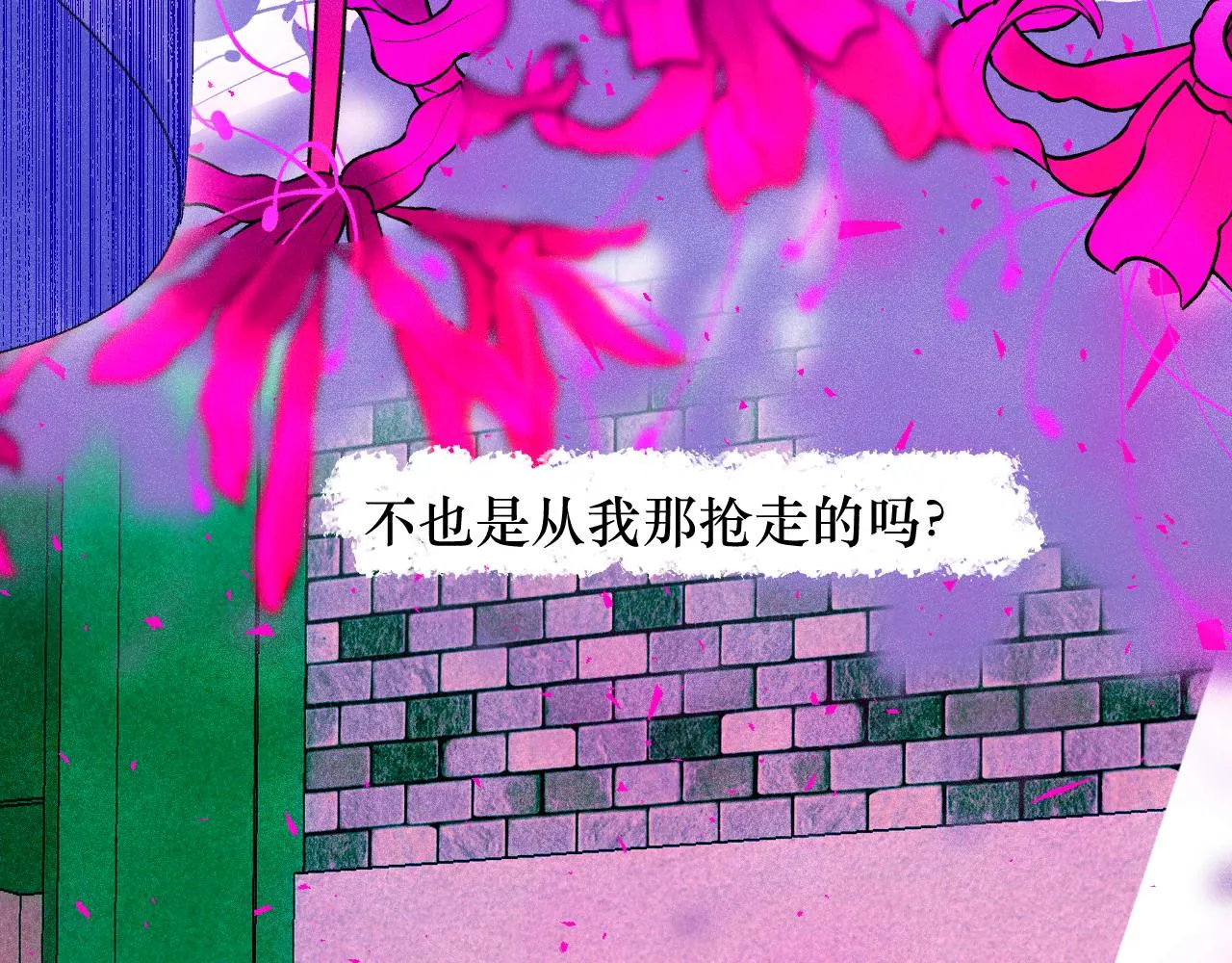 41-只是任性 第97页