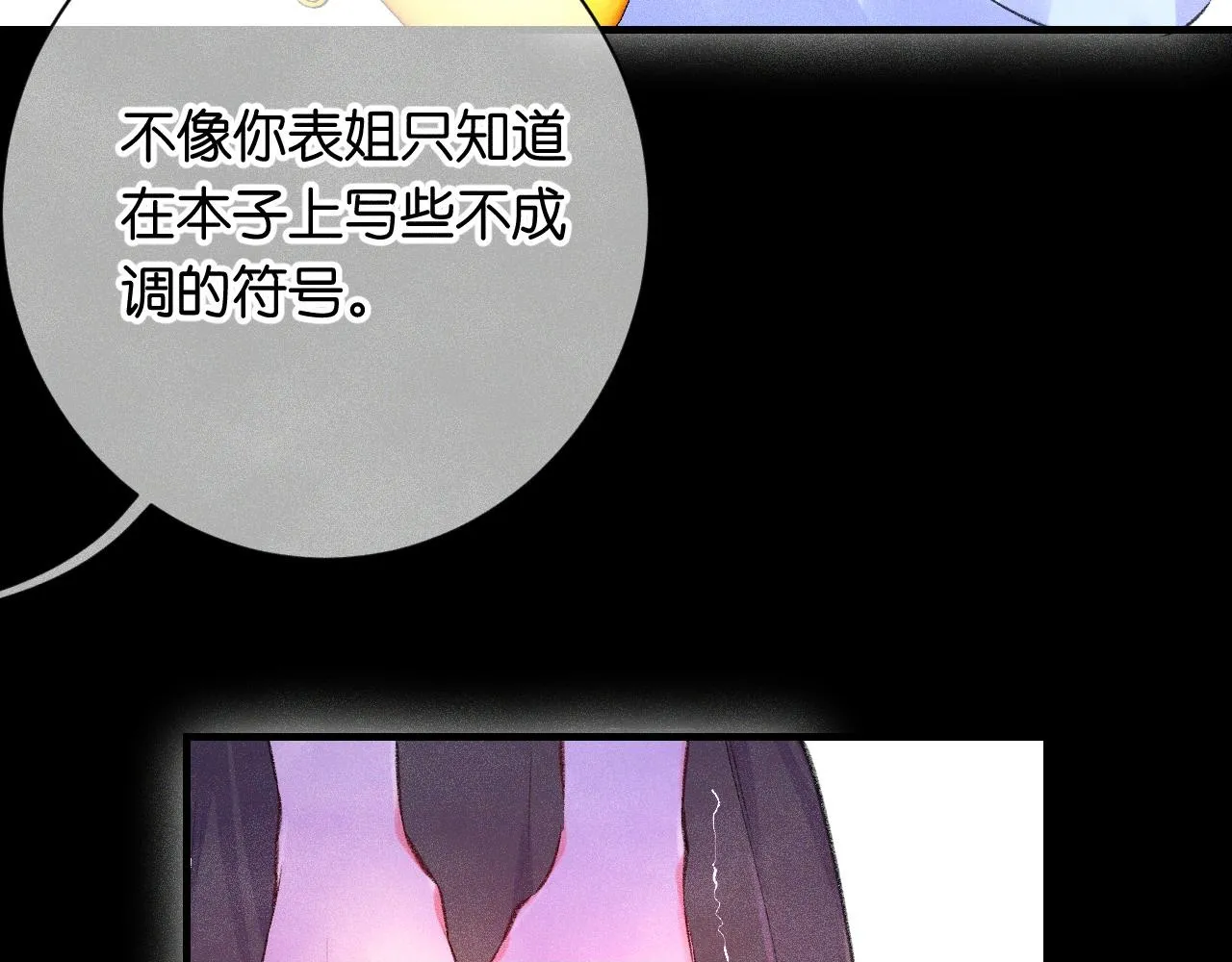 41-只是任性 第100页