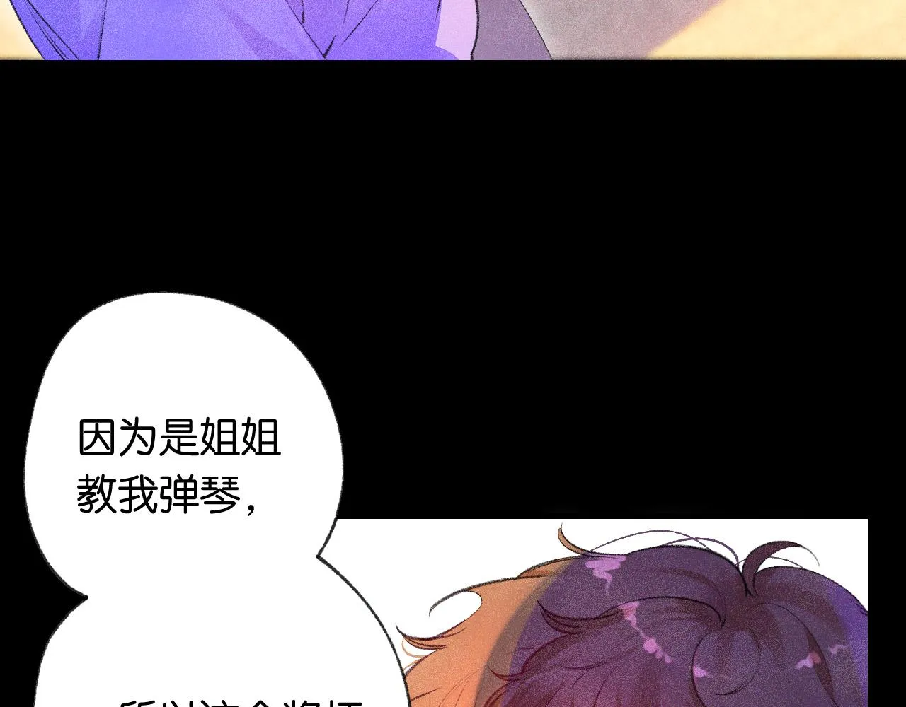 41-只是任性 第105页