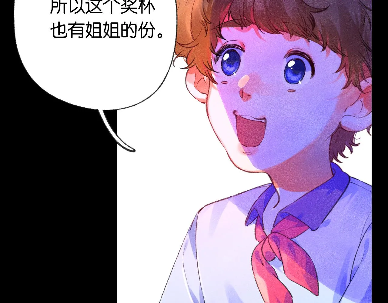 41-只是任性 第106页