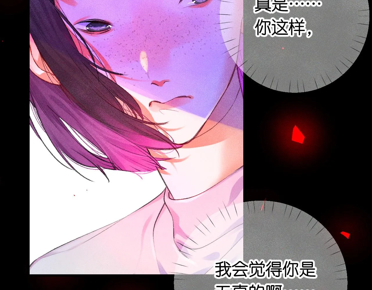 41-只是任性 第111页
