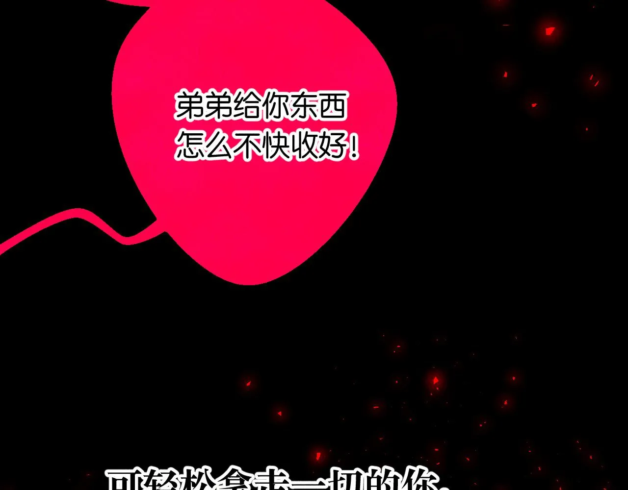 41-只是任性 第113页