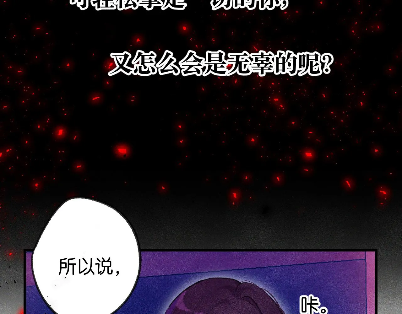 41-只是任性 第114页