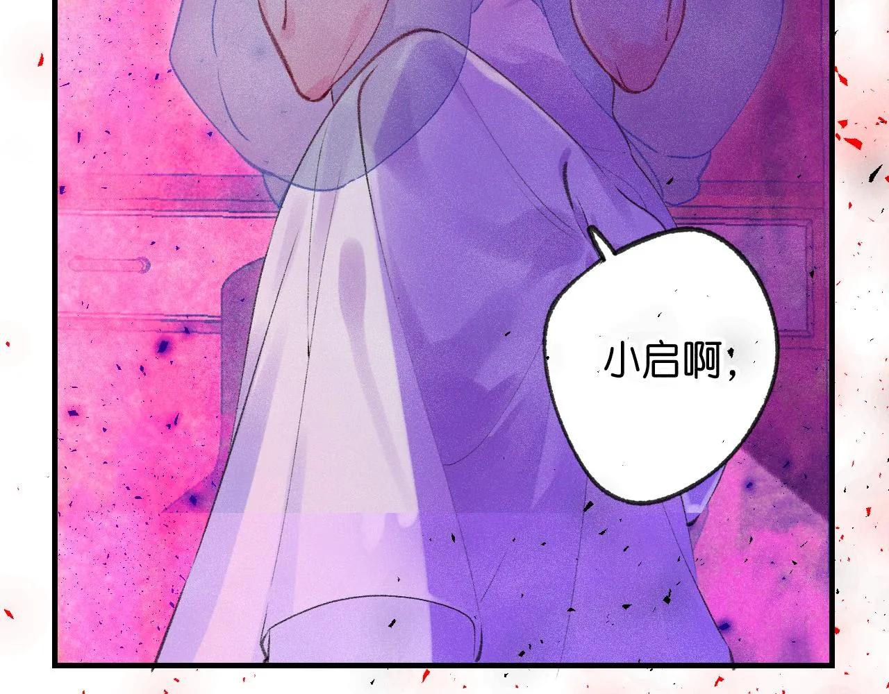 41-只是任性 第116页