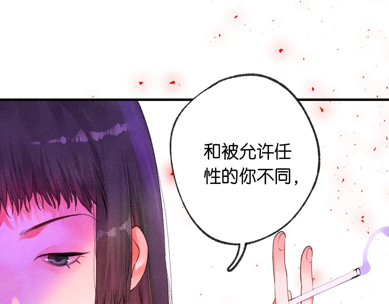 41-只是任性 第117页
