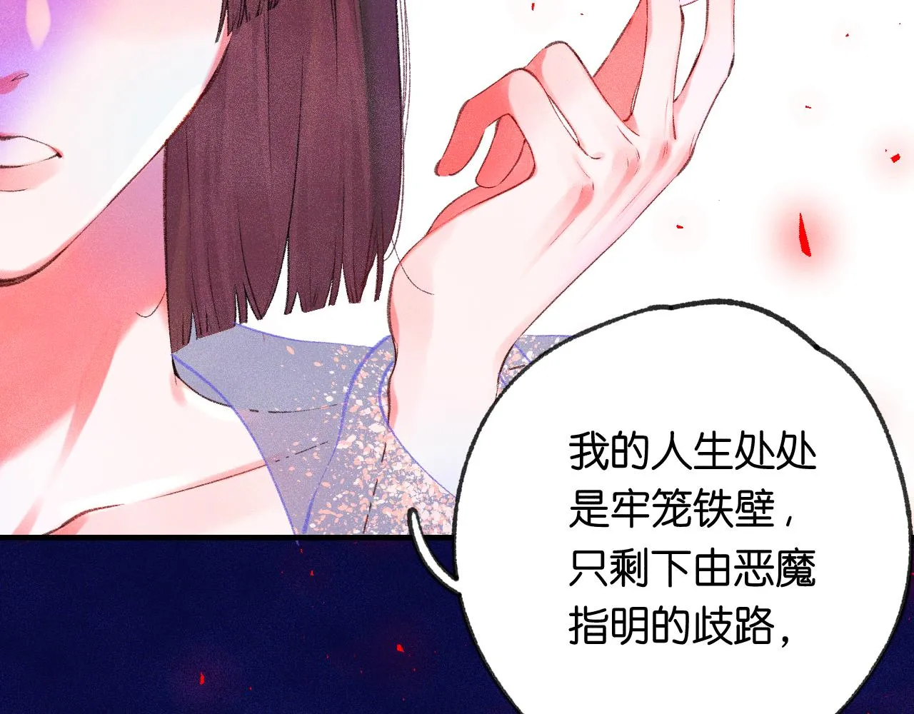41-只是任性 第118页
