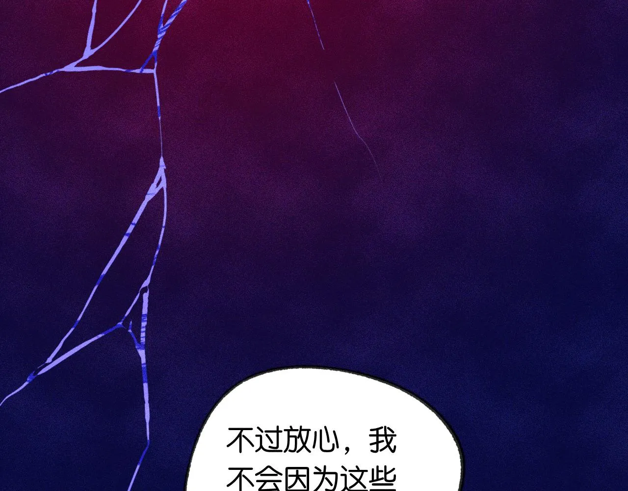 41-只是任性 第121页