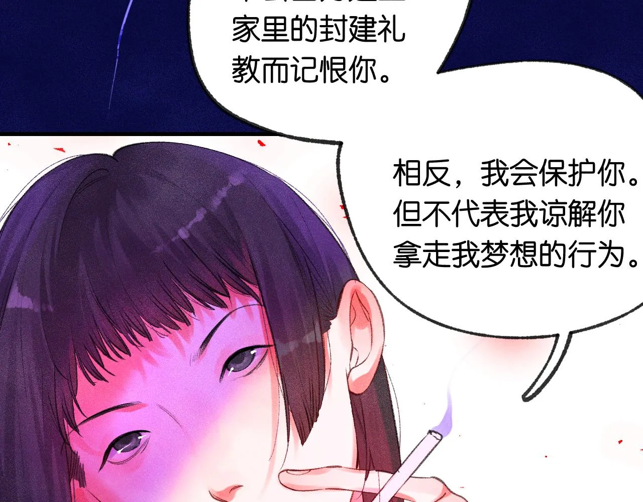 41-只是任性 第122页