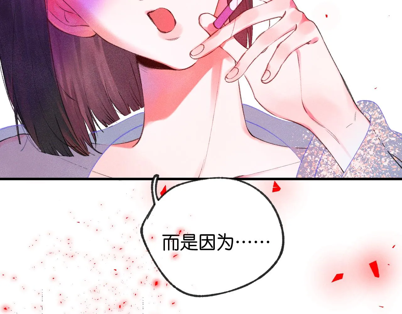 41-只是任性 第123页