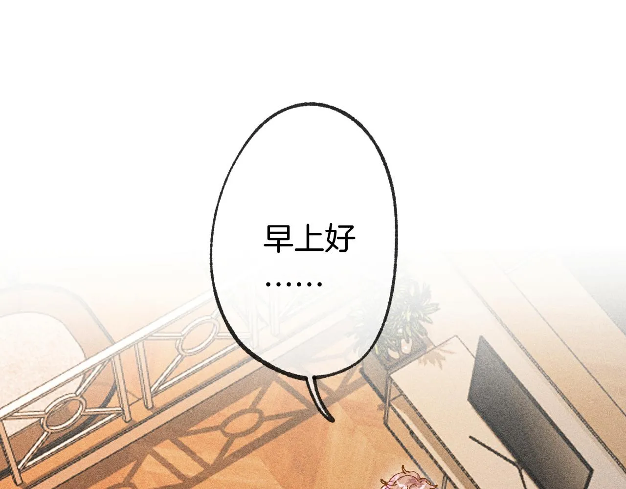 43-相遇 第5页