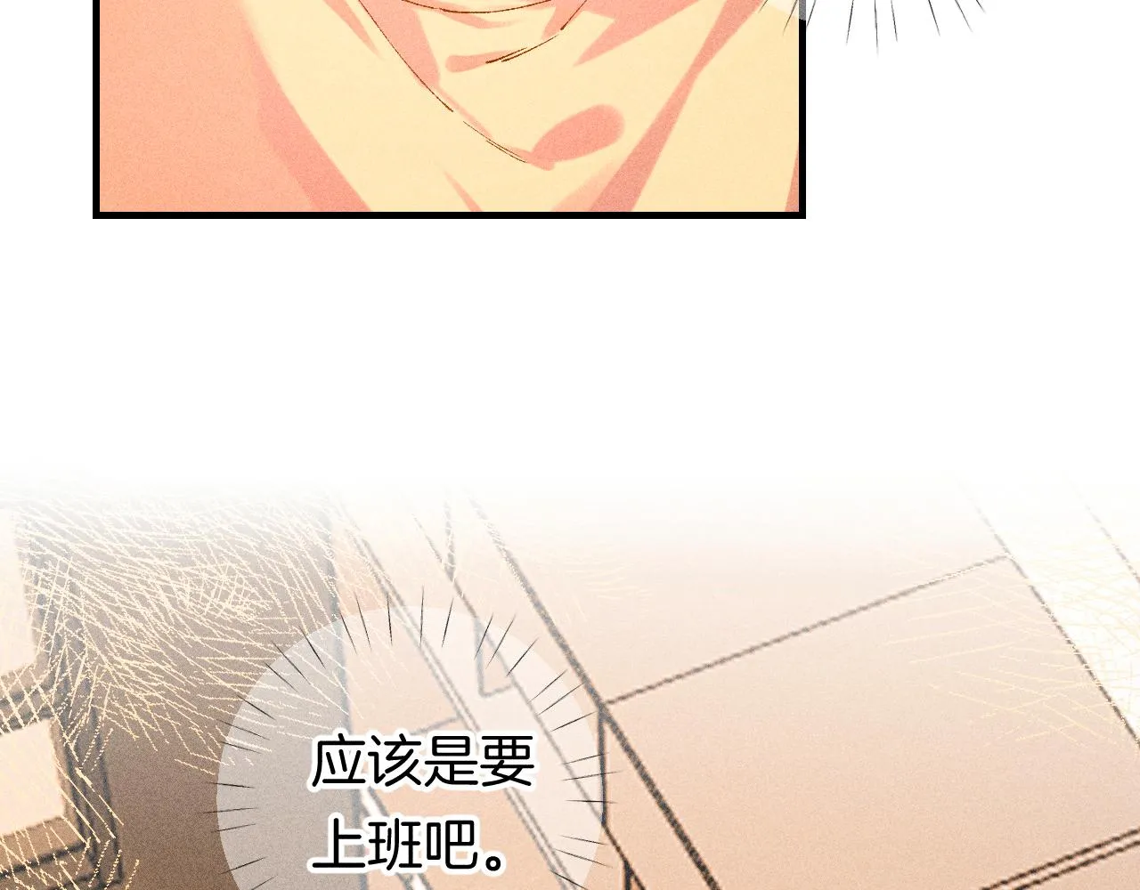 43-相遇 第9页