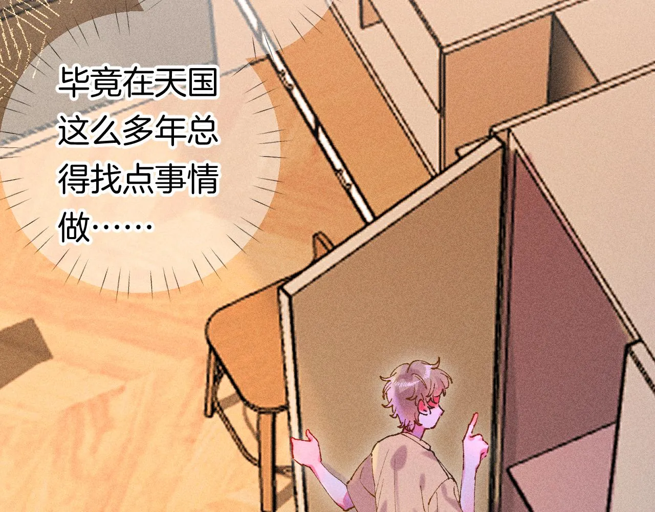 43-相遇 第10页