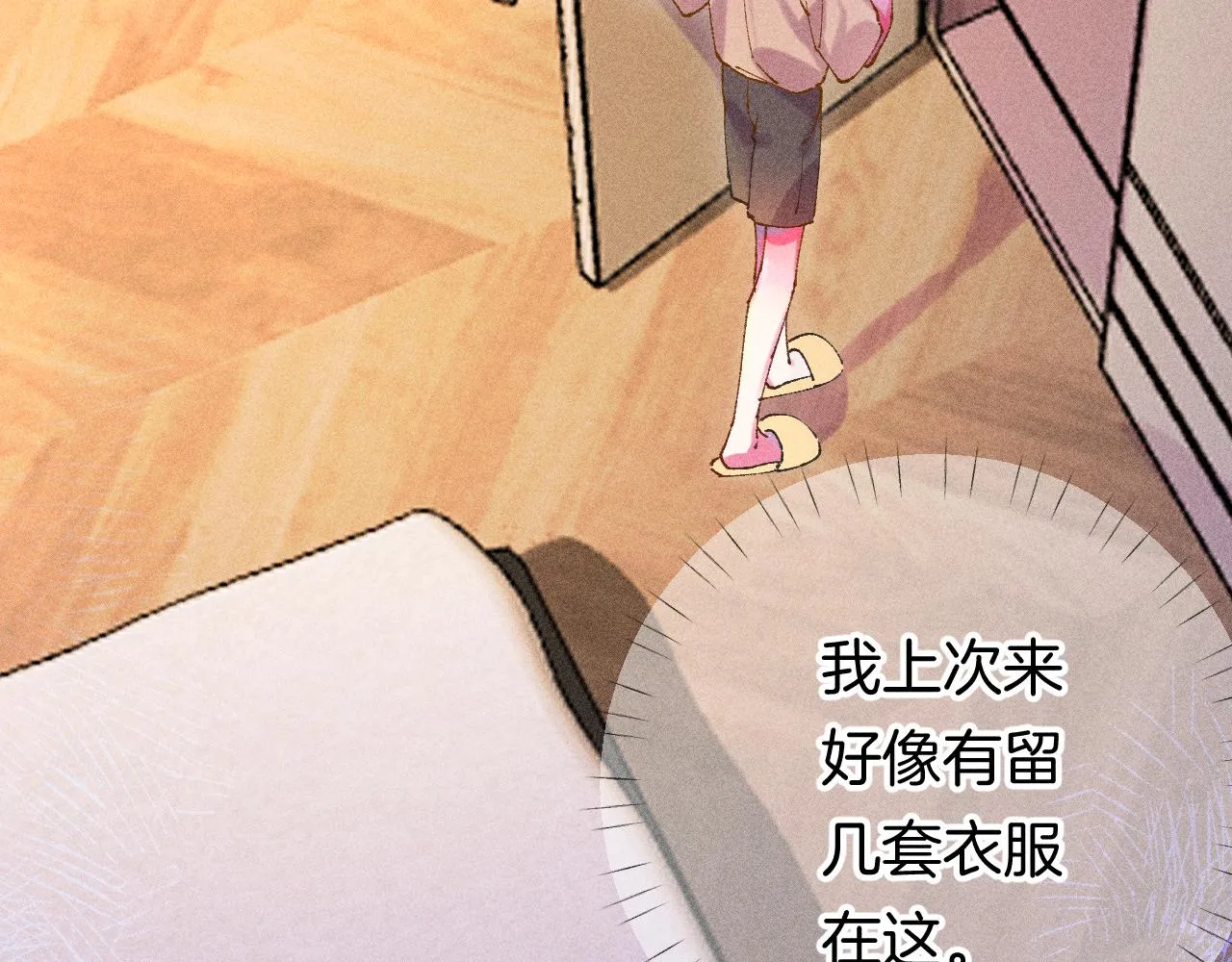 43-相遇 第11页