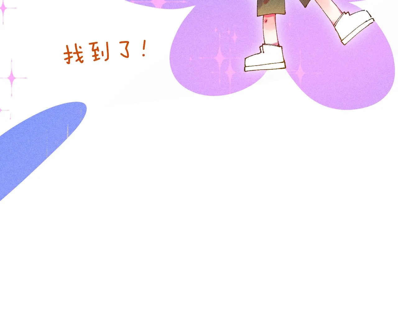 43-相遇 第14页