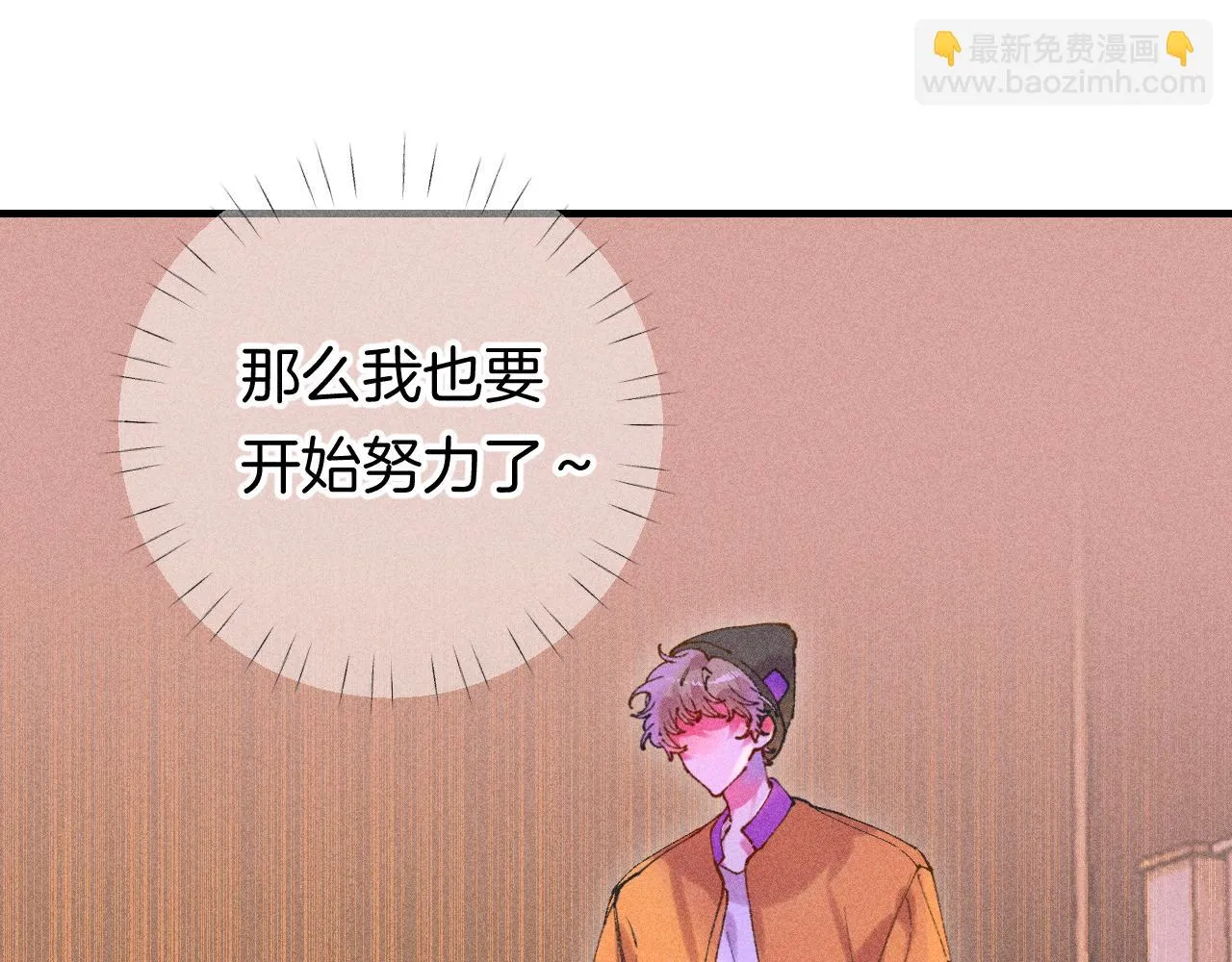 43-相遇 第15页