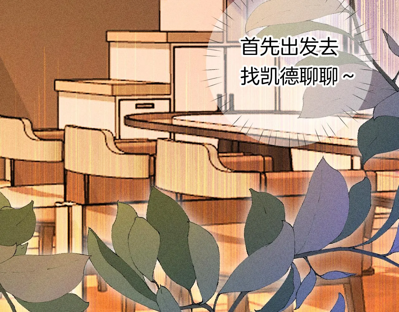 43-相遇 第17页