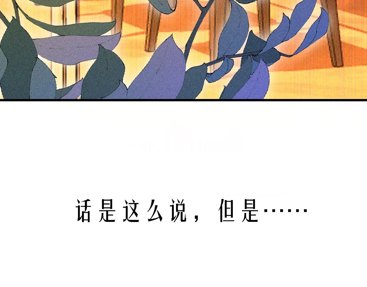 43-相遇 第18页