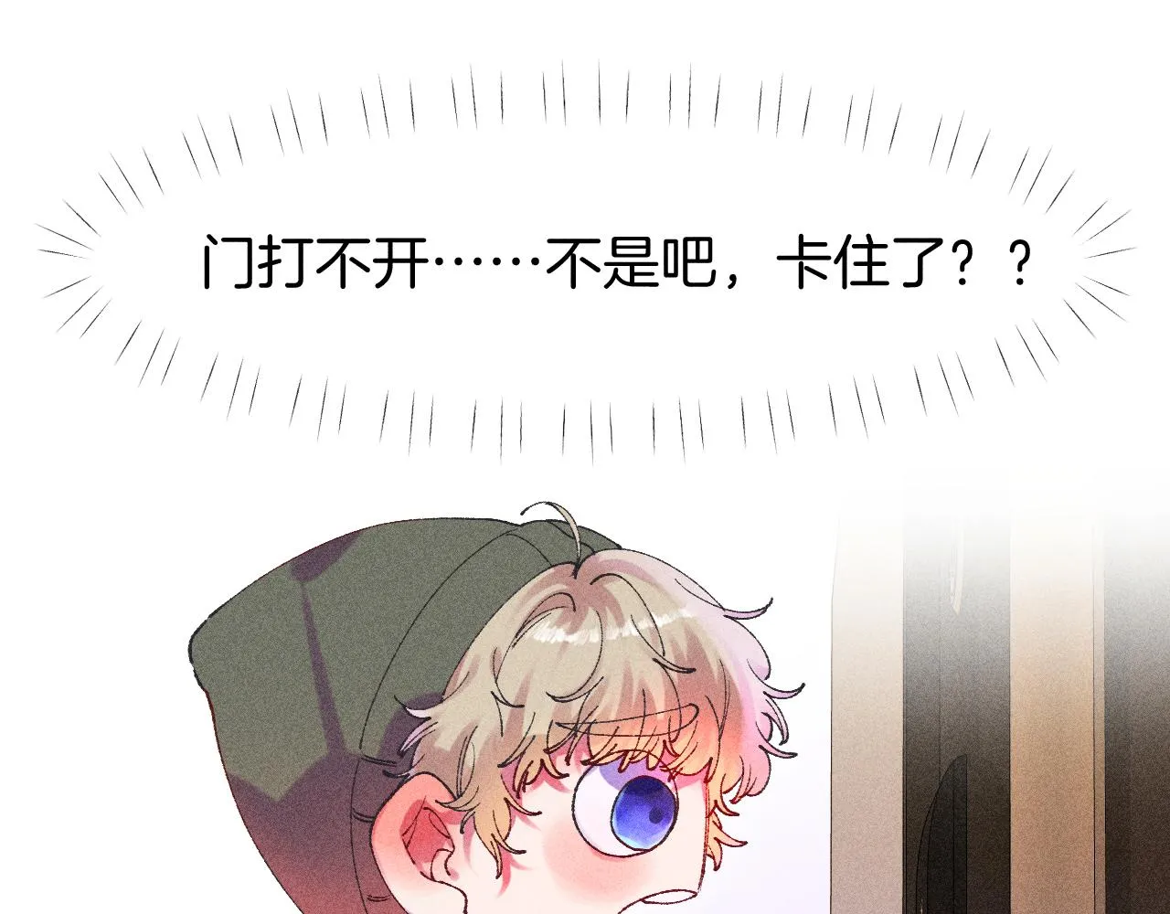 43-相遇 第20页