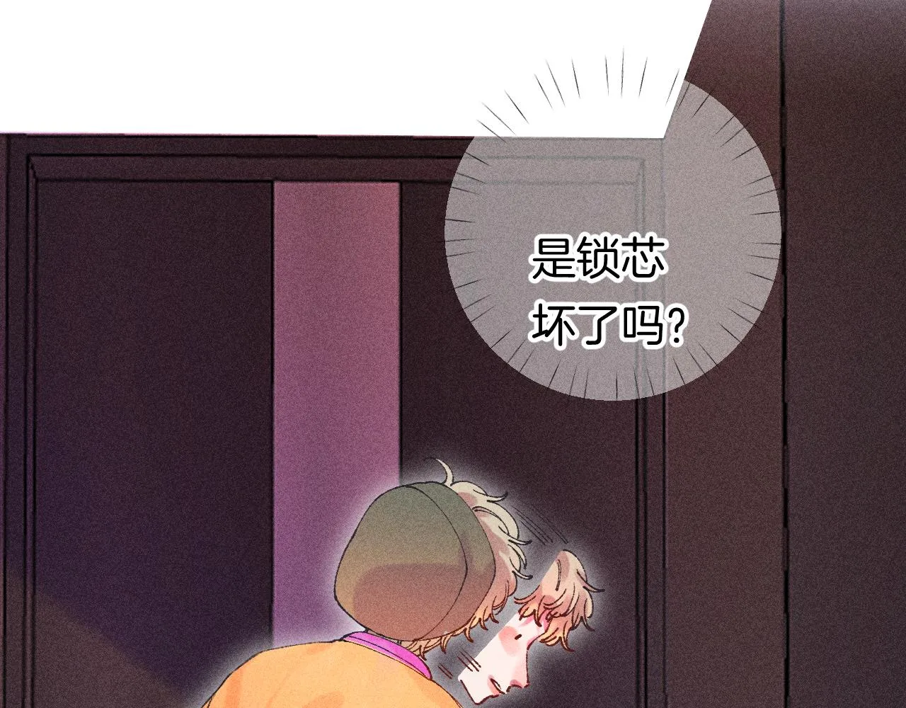 43-相遇 第22页