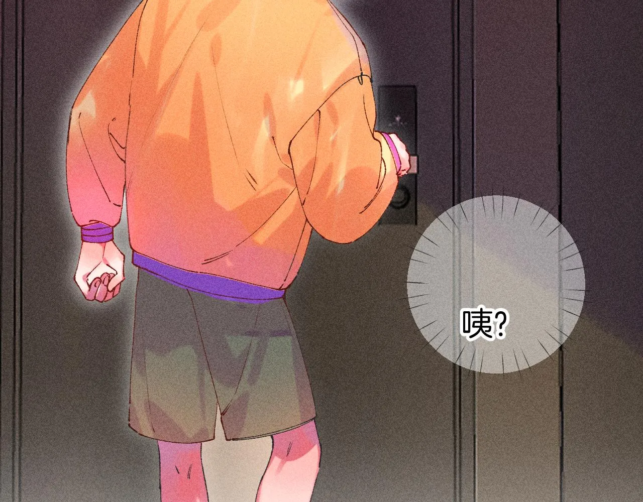 43-相遇 第23页