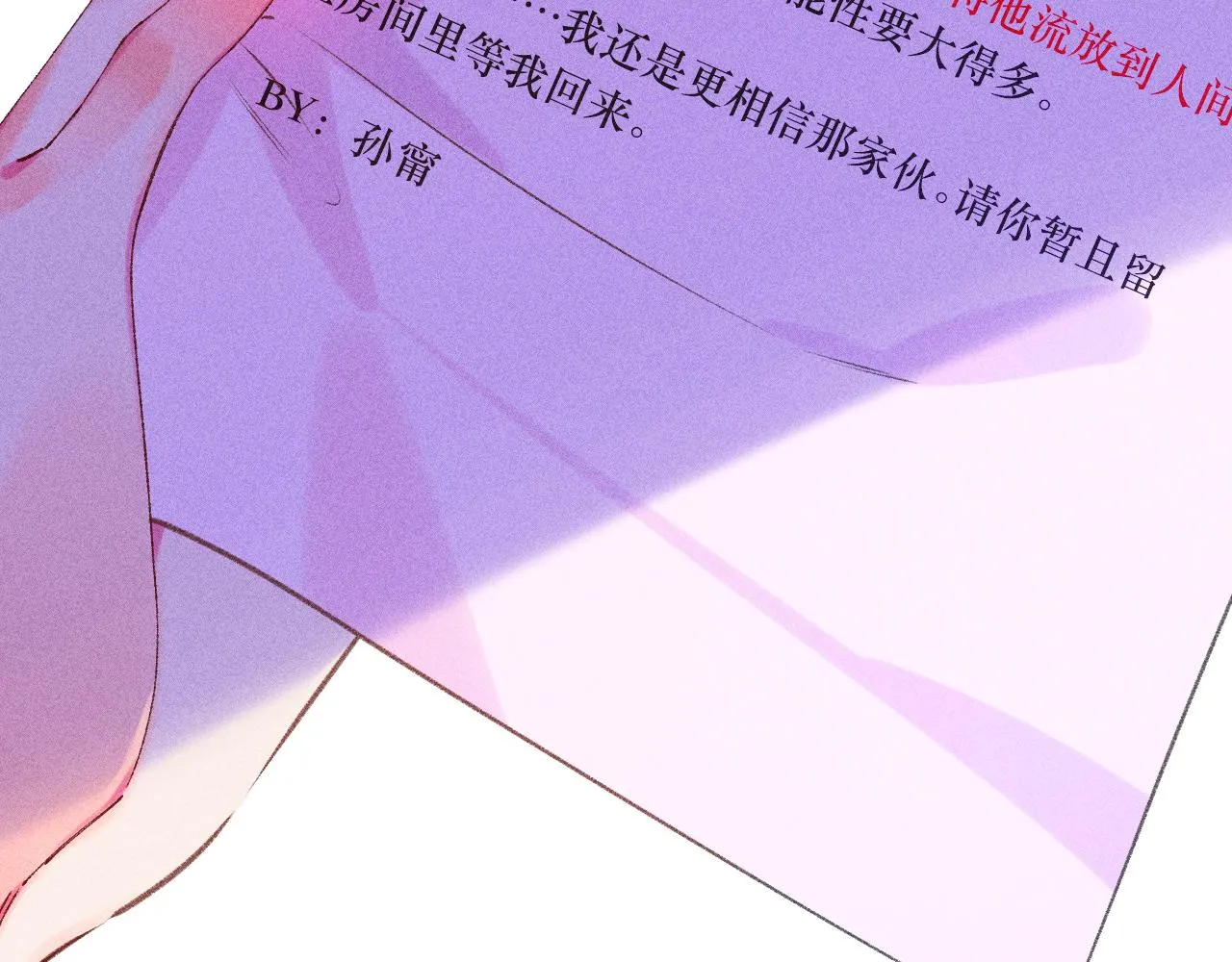 43-相遇 第26页