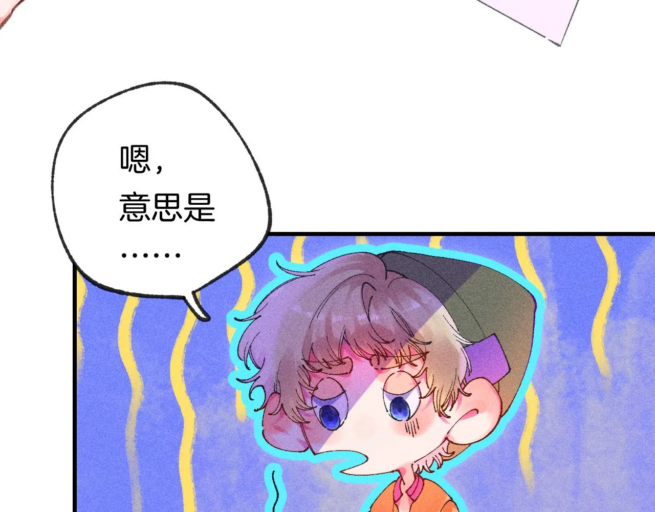 43-相遇 第27页