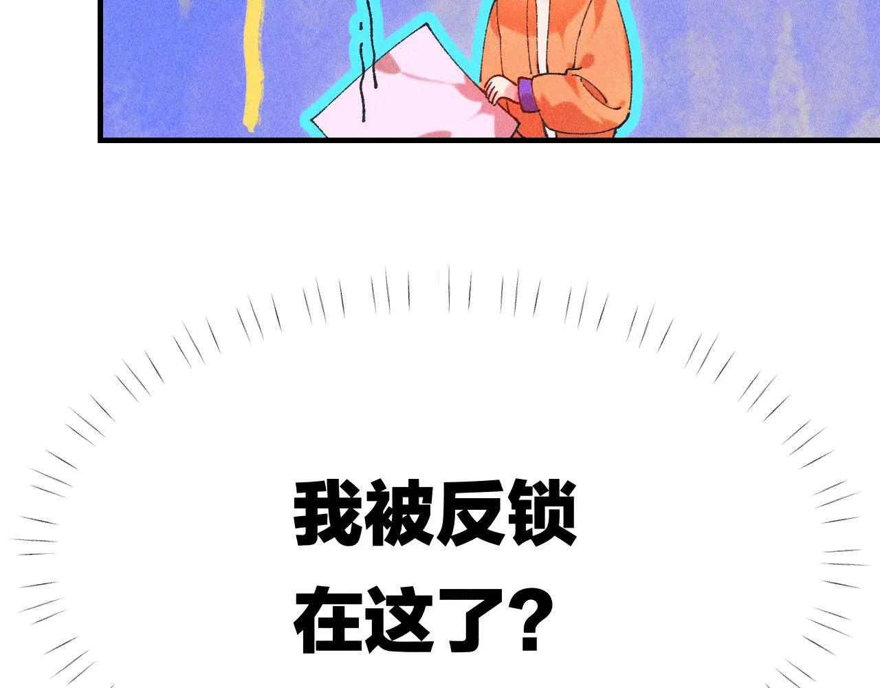 43-相遇 第28页