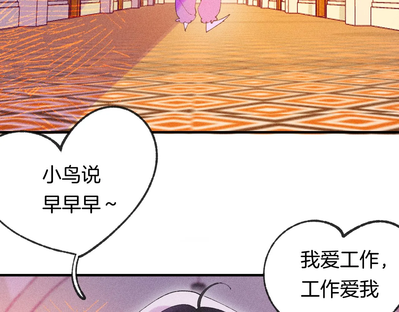 43-相遇 第31页