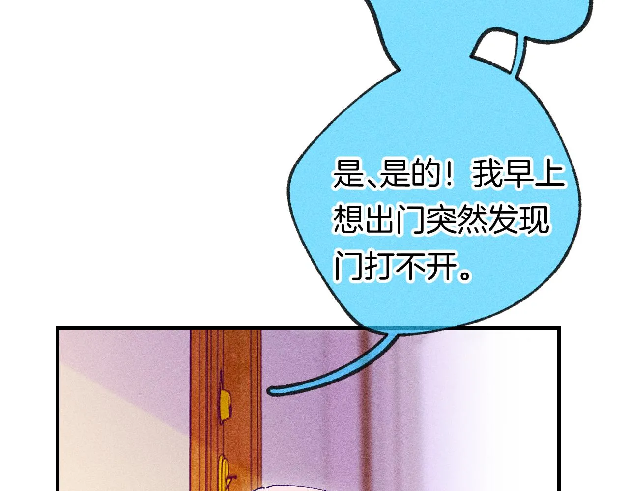 43-相遇 第37页