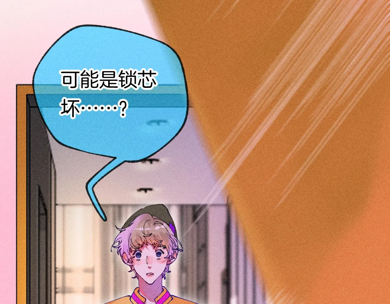 43-相遇 第39页