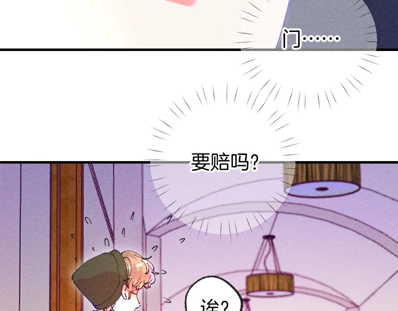 43-相遇 第43页