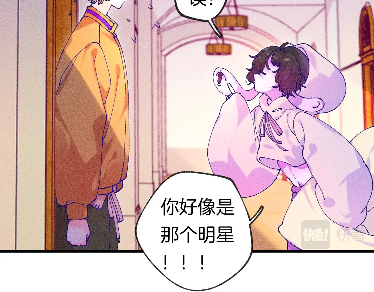 43-相遇 第44页