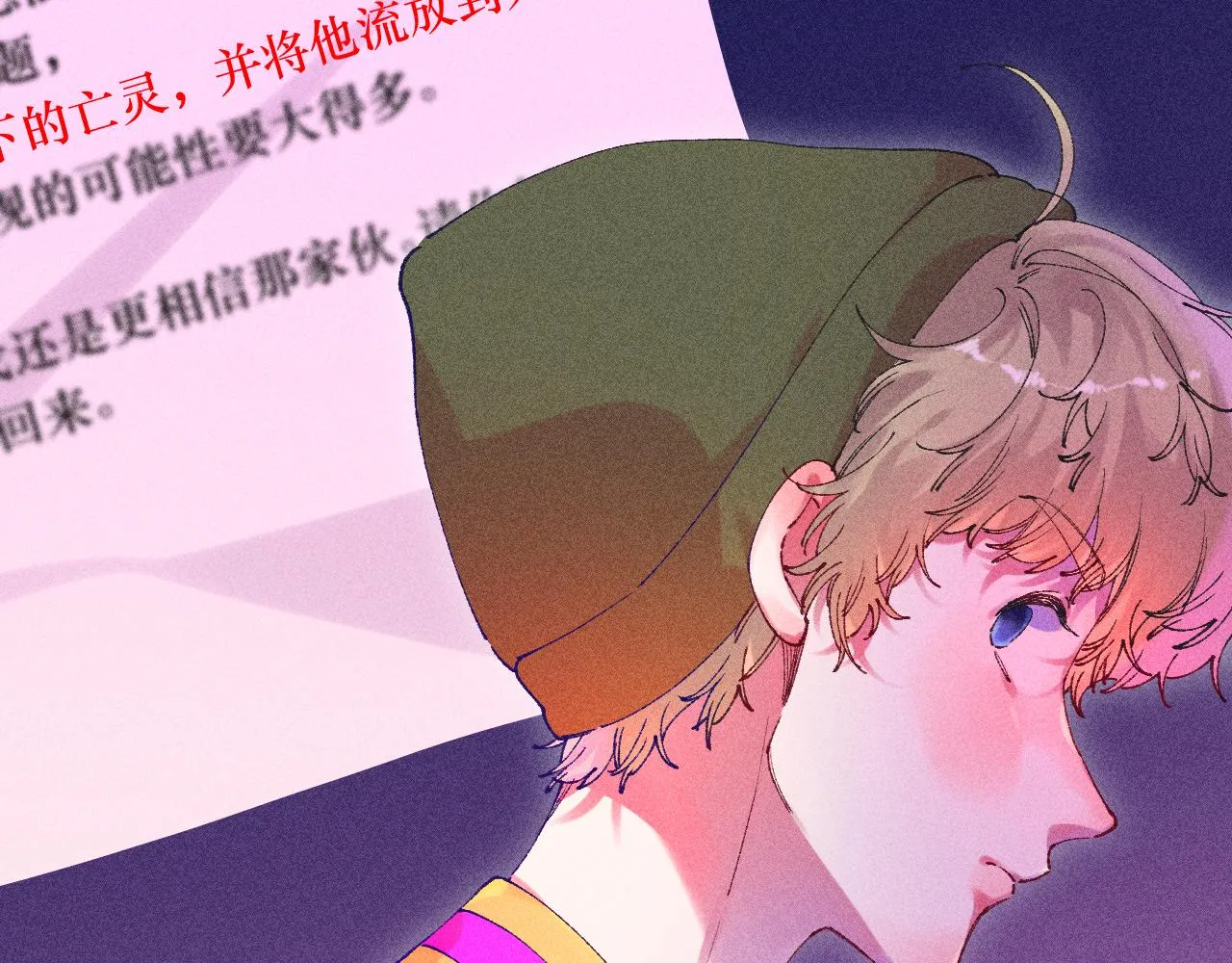 43-相遇 第46页